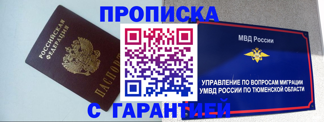 временная регистрация недорого в Глазове