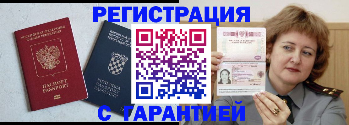 временная регистрация недорого в Глазове