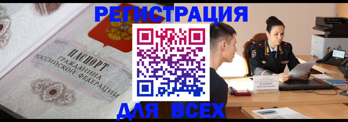 прописка в квартире в Глазове