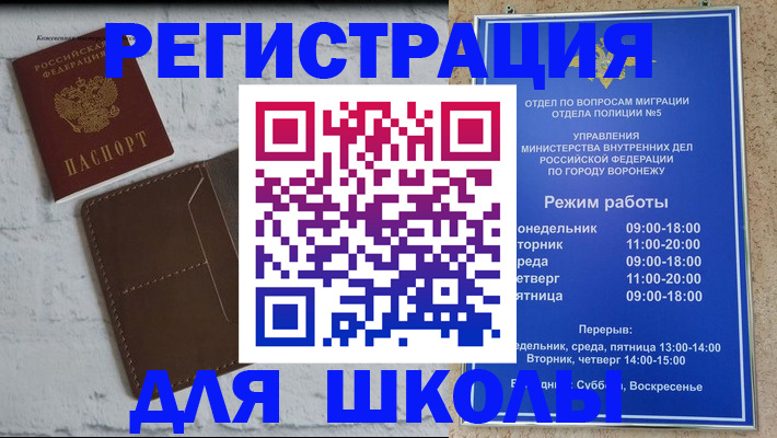 прописка 2025 в Глазове