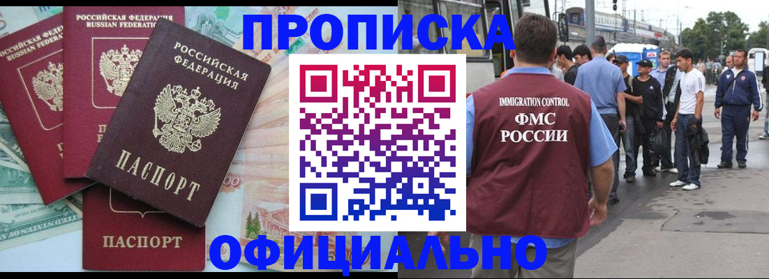 временная регистрация для школы в Глазове