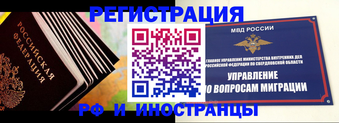 временная прописка в Глазове